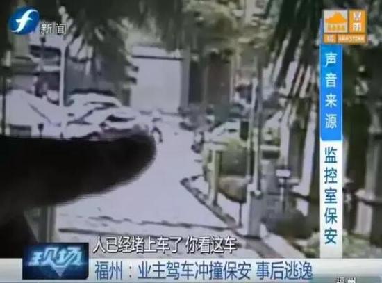男子豪车撞小区保安 逃逸后又返回说撞死才好