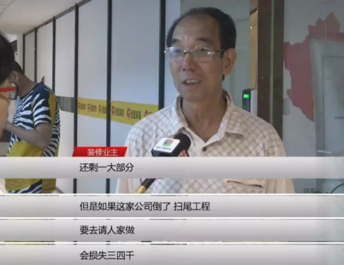 冠盛装饰福州分公司关门 公司收钱跑路了？