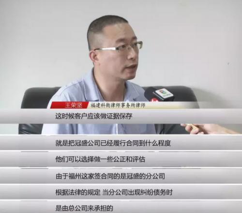冠盛装饰福州分公司关门 公司收钱跑路了？