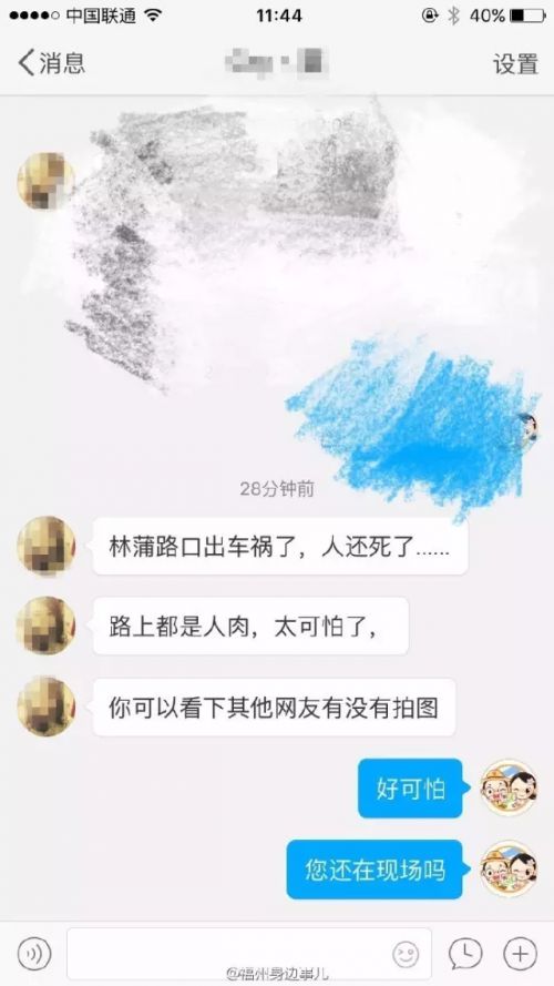 突发！仓山林浦路发生惨烈车祸 七旬老人被撞亡