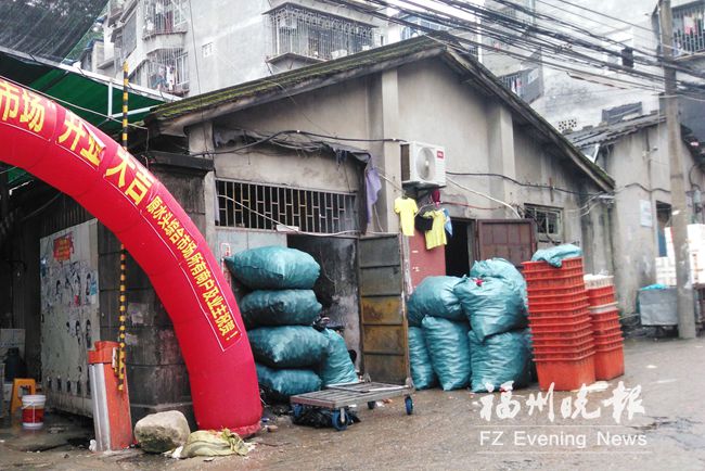福州二环内禁开废品站 晋安茶园水头村连开2家