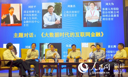 福建发布互联网金融业自律倡议书 确保行业健康发展