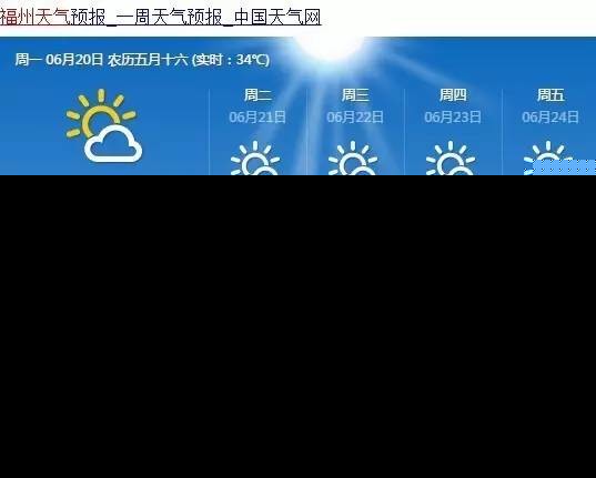 福州人民要注意了！火炉新榜福州又是第一 