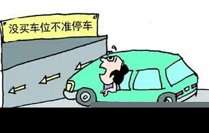 金山一小区车位
