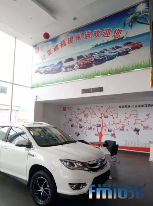 福州一比亚迪4S店车主买车无法上牌 或涉嫌欺诈