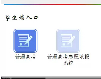 省考试院院长支招高考填志愿 切记保管好密码