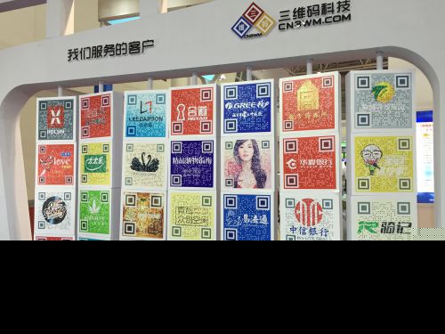 技术创新项目6·18上受热捧 三维码让刷码更安全