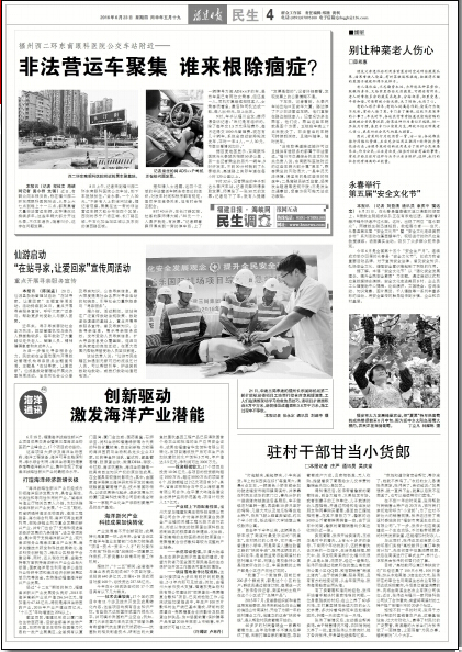 东南眼科附近非法营运车聚集 缺乏监管乘坐风险大
