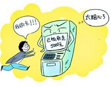 存钞口