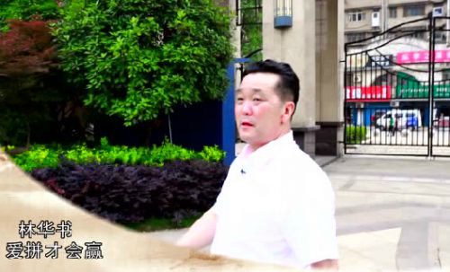 福清哥怀揣300元起家 打造起一个