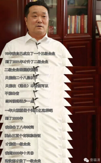 福清哥怀揣300元起家 打造起一个