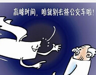老人免费乘车改发钱福州可行么？ 部门:还需研究
