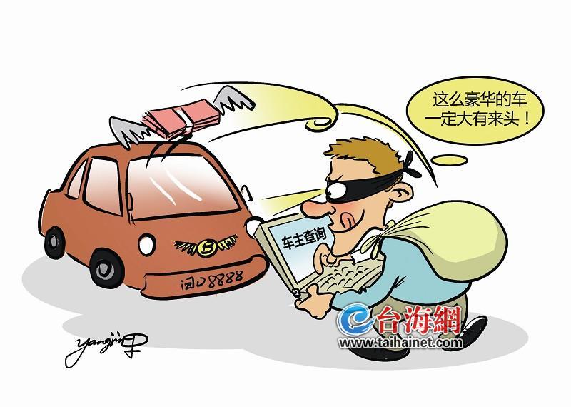 车牌号被盯上车主卡里钱没了 高材生染赌瘾走上诈骗路