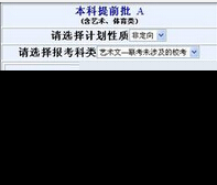 本科提前批志愿填报截至今日18时 7月8日或可查