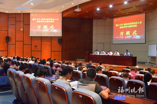 福州新招录45名高学历城管 赴杭州培训培养人才