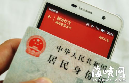 史上最严支付新规明起实施 微信、支付宝需实名