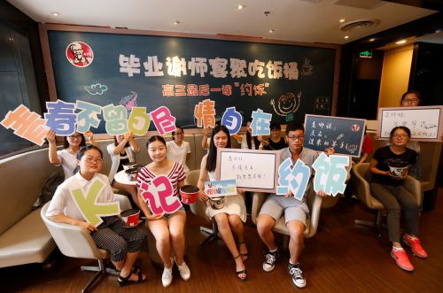 毕业谢师宴约饭肯德基  听“老师说”致将远的学生时代