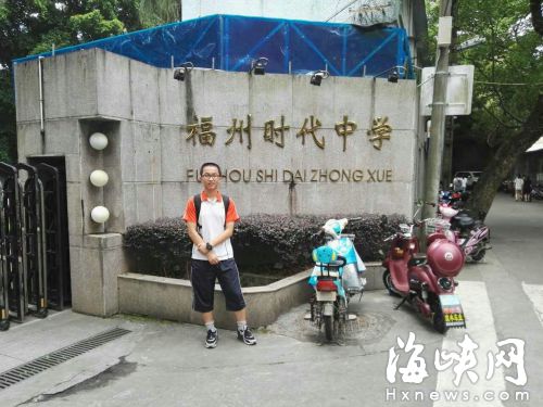 福州中考状元来自时代中学 自曝考前有点小失眠
