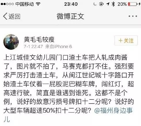福州南江滨大道发生惨烈车祸 疑渣土车轧死人
