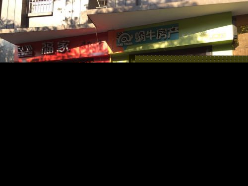 福州蜗牛房产被曝资金链断裂 受害者已近60人
