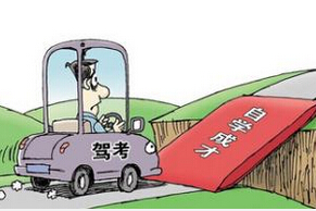 福州驾考系统遇干扰 数百学员受影响担心名额作废