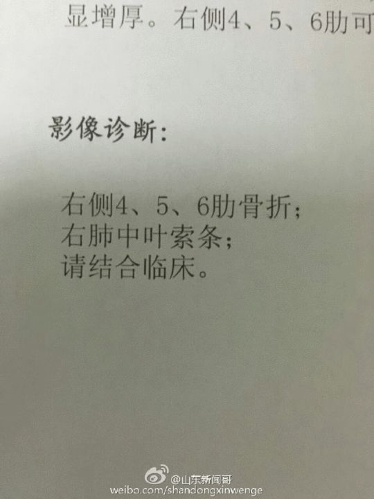 记者正常采访遭民警殴打 三根肋骨被打断多处受伤