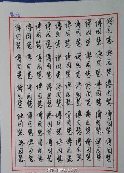 整整一千遍。