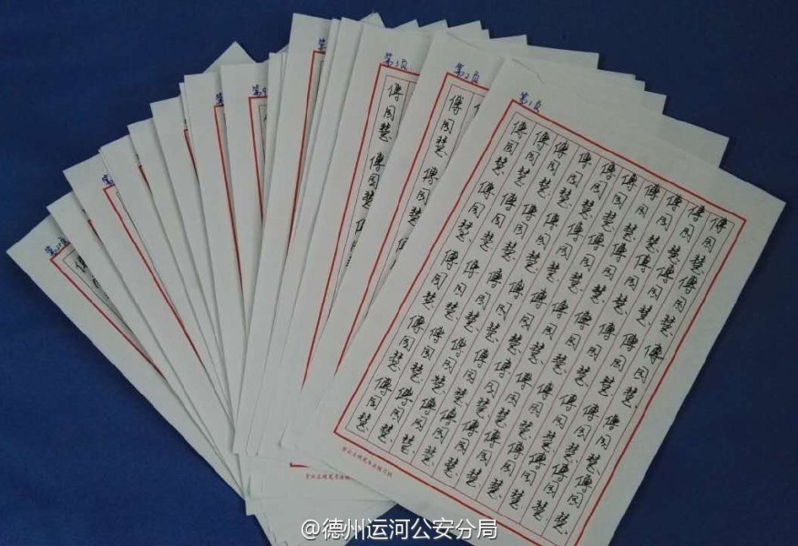 图为手抄的傅园慧名字。