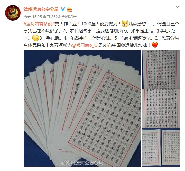 图为该微博原文。