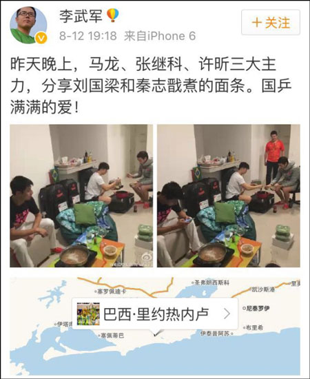 网友们在大赞国乒有爱的同时，也发现了照片中满满的槽点。