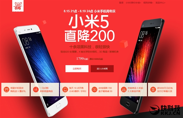 为了周年庆拼了！小米宣布手机全部现货购买