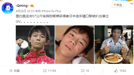 报料人微博截图