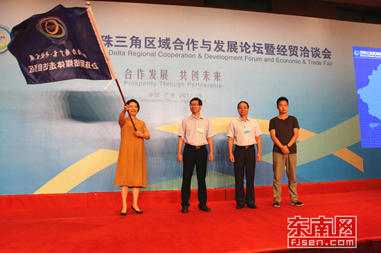 网络媒体共促进泛珠三角区域合作发展联盟成立