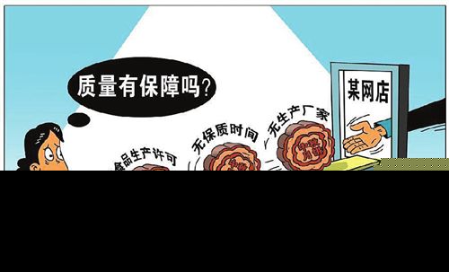 朋友圈私房月饼无添加？出现问题消费者难维权