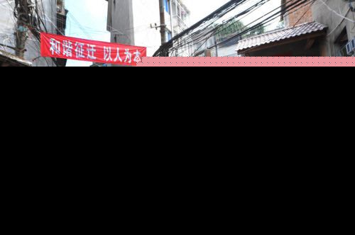 福州鼓楼义井村旧屋征迁 首日签约112户