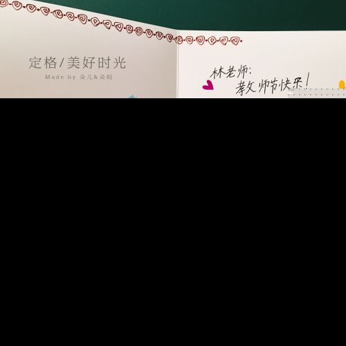 福州表彰510位优秀教师 学生“二维码”告白老师