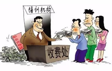 福州这200多家&ldquo;黑培训&rdquo;机构