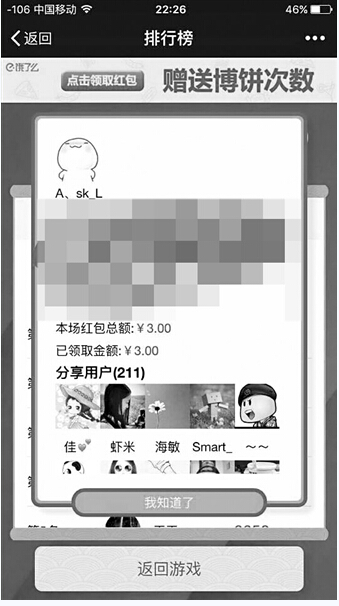 海都报博饼文化节嗨爆福州 总积分前100名现金大礼送惊喜
