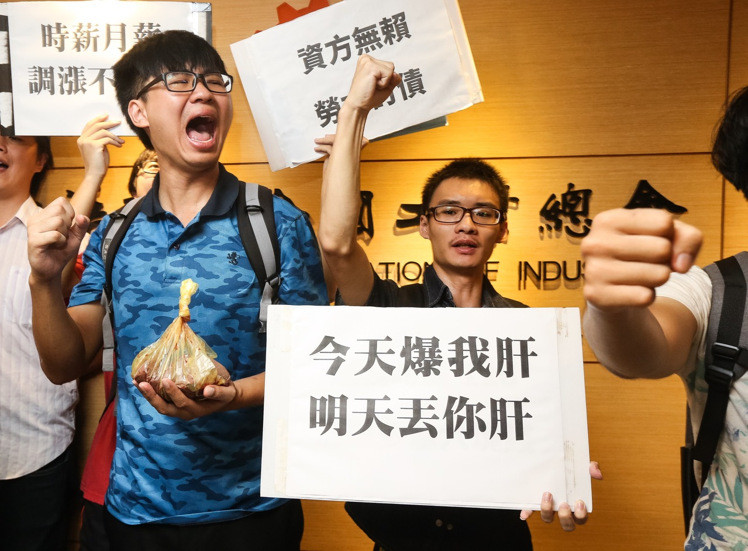 台湾青年劳团9日前往工总门口抗议，不满资方主张取消7天假等议题，手捧猪肝并高喊“今天爆我肝 明天丢你肝”