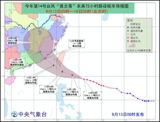 今年第14号台风“莫兰蒂”未来72小时路径概率预报图。中央气象台网站