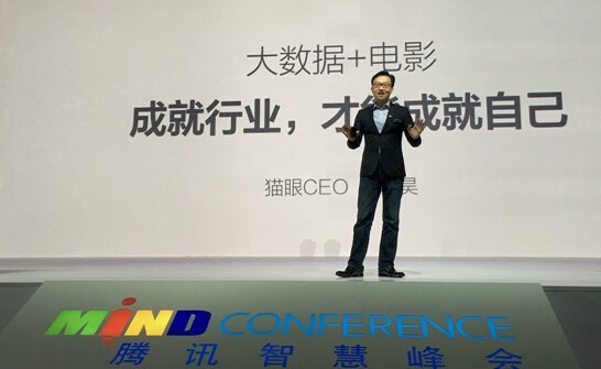 猫眼CEO郑志昊:成就行业，成就自己?