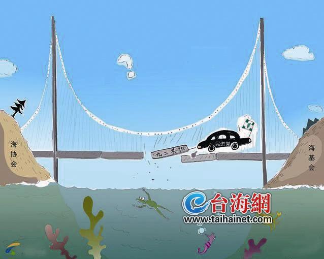 海基会前董事长江丙坤：两岸的困境 是“桥墩”没了