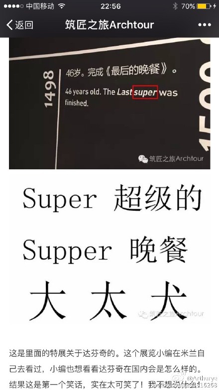 清华艺术博物馆被指10处翻译错误后修改 将授予挑错网友荣誉会员