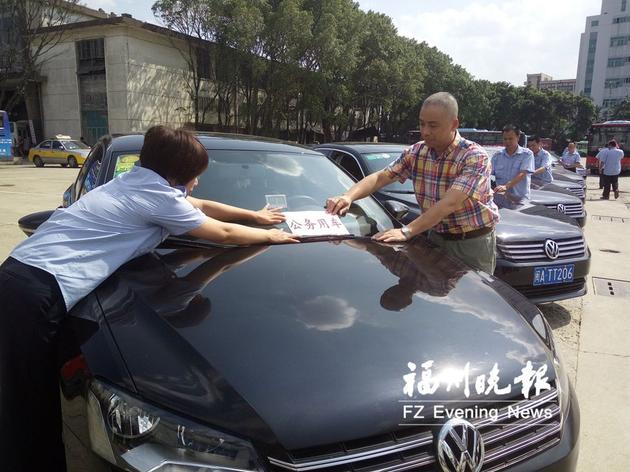 福州公务员专用出租车上路 搭车要出示证件