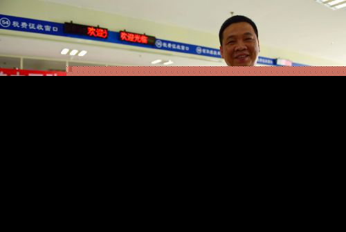 福州市不动产登记和交易中心挂牌