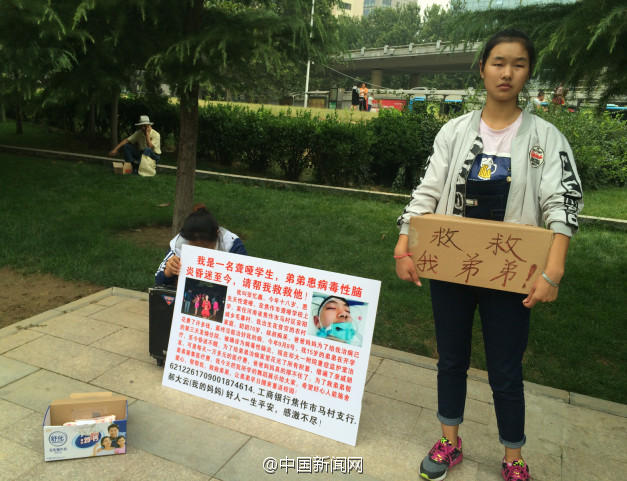 18岁聋哑女孩在郑州街头跳舞求助 弟弟昏迷15天