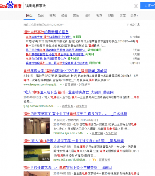 QQ图片20160927170004