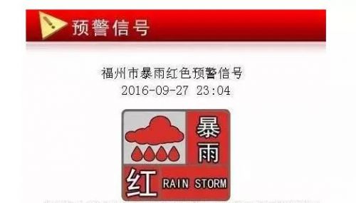 “鲇鱼”凌晨惠安登陆！福州风雨呼啸一夜又看海了