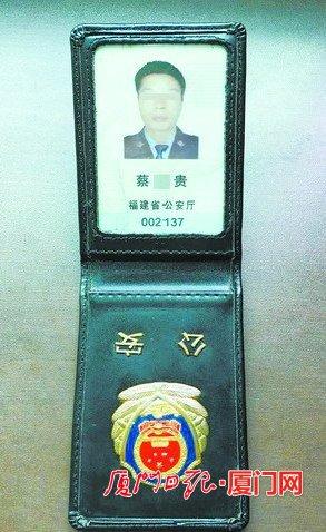 男子为躲债冒充警察骗钱落网 背着妻子交了女友