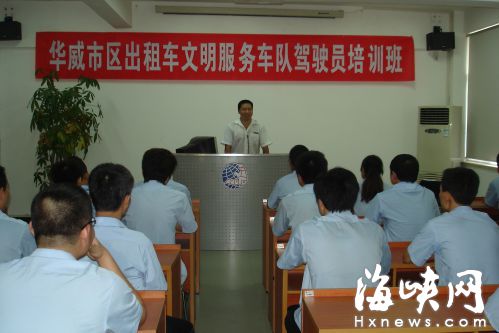 福州华威出租车率先降低“份子钱” 给司机减负